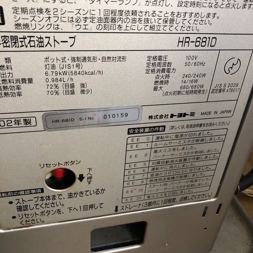 引き取り限定 トヨトミ石油ストーブ TOYOTOMI 灯油ストーブ KSA105G