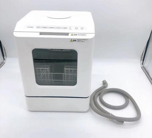 THANKO 食器洗い乾燥機 ラクアmini 2022年製 TK-MDW22W　①