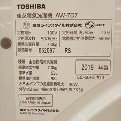 ★ジモティ割あり★ TOSHIBA　洗濯機　19年製　7.0kg　クリーニング済　YJ4160