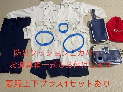 武庫からたち幼稚園　体操服　用品　一式　男児用(まとめてのみ)