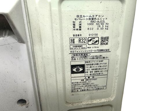 美品 16192 ①HITACHI ルームエアコン おもに6畳用 100V 2021年製 ソフト除湿 エアコン内部クリーン 切or入タイマー RAS-AJ22L 日立 白くまくん