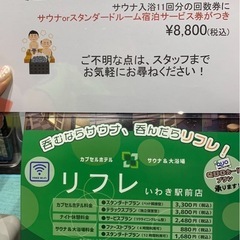 福島県の回数券の中古が安い！激安で譲ります・無料であげます｜ジモティー