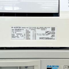 北海道 千歳市/恵庭市 近郊配送可能 DAIKIN/ダイキン ルームエアコン 