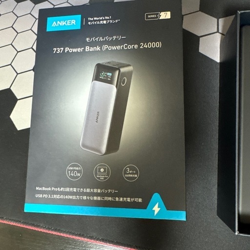 高級モバイルバッテリー定価19900円