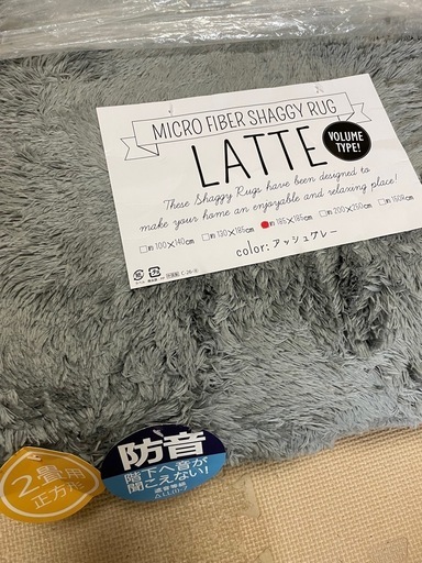 LATTE ラグ 185×185 2畳用　正方形