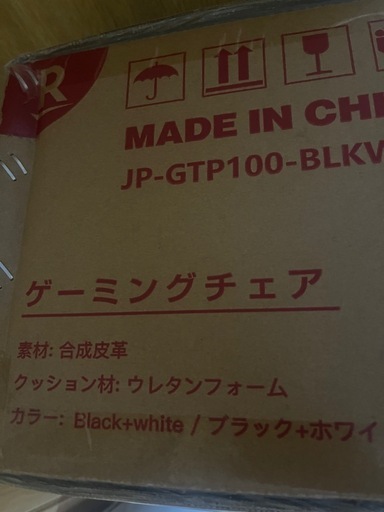 ゲーミングチェア