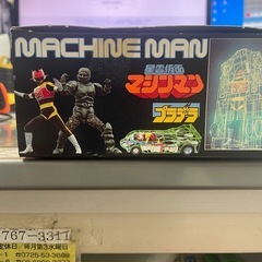 バンダイ 星雲仮面マシンマン プラデラ