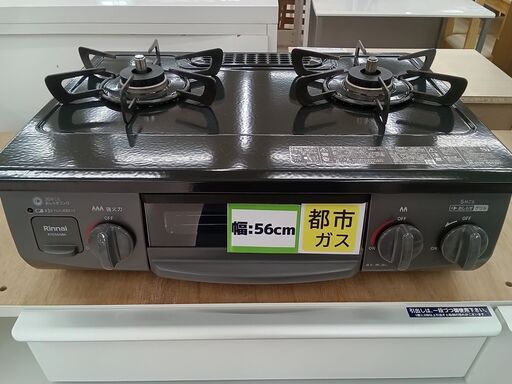★ジモティ割あり★ Rinnai ガステーブル RTE565BKL  22年製 動作確認／クリーニング済み TC5480