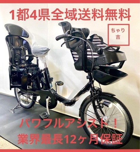 1都4県全域送料無料　業界最長12ヶ月保証　電動アシスト自転車　パナソニック　ギュットミニ　20インチ 子供乗せ　黒色　g1018