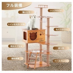 長崎県のキャットタワーの中古が安い！激安で譲ります・無料であげます  