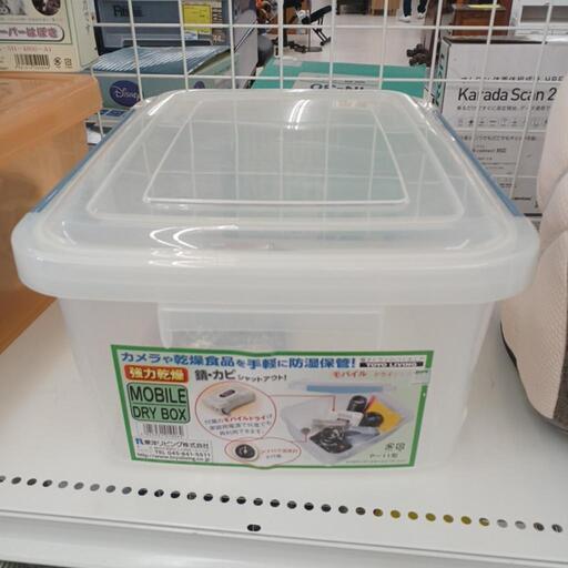 ★ジモティ割あり★ モバイルドライボックス　(H)--× (W)--× (D)--【joh 2872】