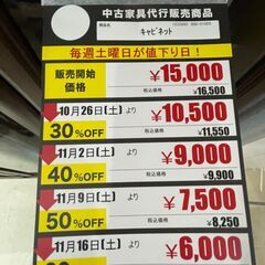 ｷｬﾋﾞﾈｯﾄ(No:1232692)