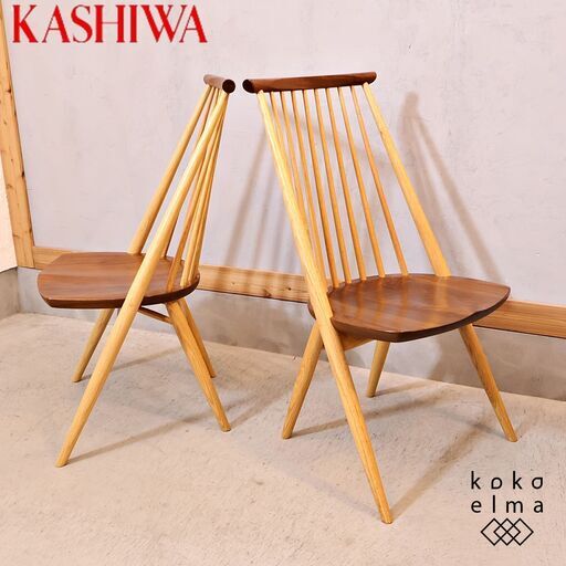 展示品◆飛騨の家具メーカー柏木工(KASHIWA)の人気シリーズ\