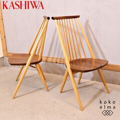 展示品◆飛騨の家具メーカー柏木工(KASHIWA)の人気シリーズ\