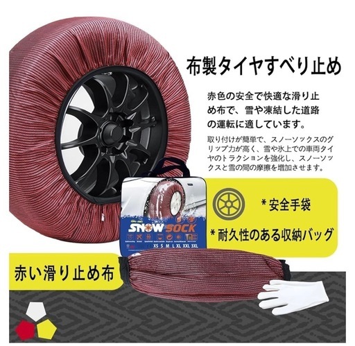 布製タイヤチェーン 非金属 軽自動車 スノーソックス 簡単装着 緊急 脱出 チェーン規制対応