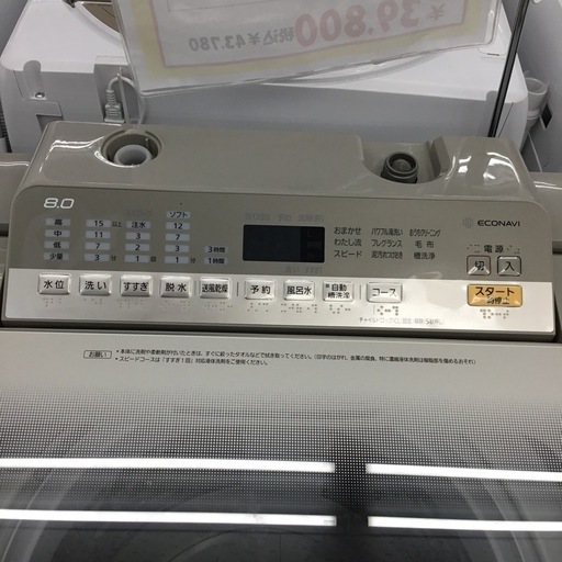 8.0kg洗濯機 Panasonic NA-FA80H6 2019年製 エキスパート藤沢辻堂店