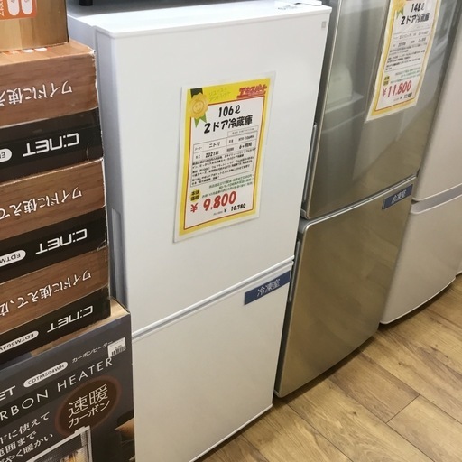 106L 2ドア冷蔵庫 ニトリ NTR-106WH 2021年製 エキスパート藤沢辻堂店