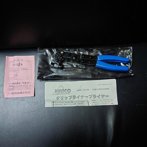 ハスコー　クリップライナープライヤー未使用品