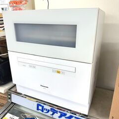 中古】北海道の食器洗い機を格安/激安/無料であげます・譲ります｜ジモティー