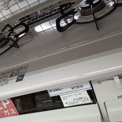 ★ジモティ割あり★ Paloma ガステーブル  23年製 動作確認／クリーニング済み MT2676