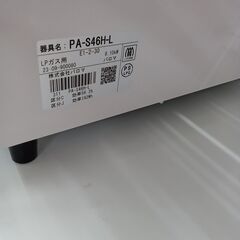 ★ジモティ割あり★ Paloma ガステーブル  23年製 動作確認／クリーニング済み MT2676