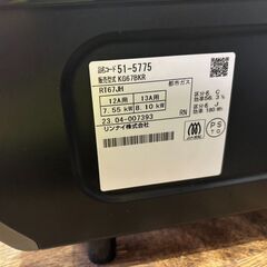 【愛品館 市原店】リンナイ　2023年製　都市ガス用/ガステーブル　KG67BKR【愛市IFC051875-104】 愛品館 市原店】リンナイ 2023年製 都市ガス用/ガステーブル KG67BKR