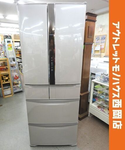 西岡店 大型冷蔵庫 517L 6ドア 2015年製 日立 R-F520F ソフトブラウン フレンチドア 真空チルド 自動製氷 ファミリ―サイズ