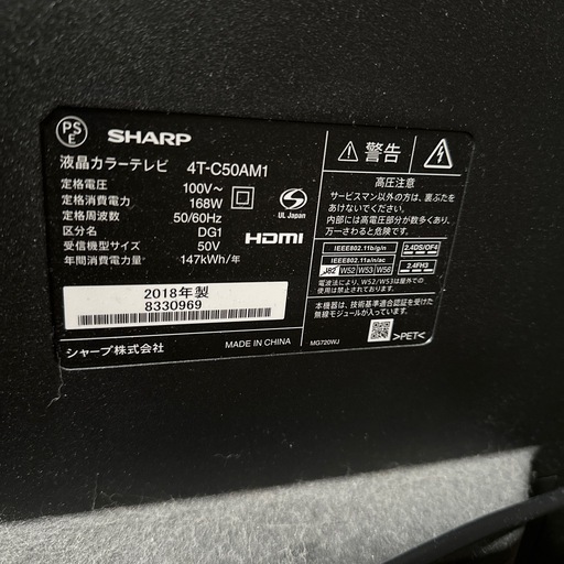 SHARP AQUOS 多分55型くらい