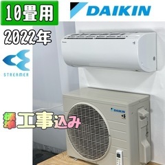 動作保証あり】DAIKIN ダイキン 2016年 2.8kw 10畳用 冷暖房ルーム