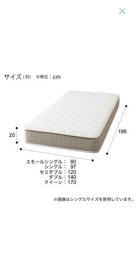 ニトリ　マットレス　5回使用