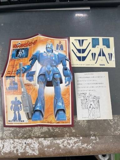 タカラ 巨神ゴーグ ジャイアントゴーグ タカラ製 巨神ゴーグ