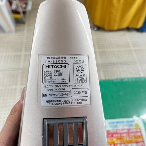 日立/HITACHI スティッククリーナー PV-B200G 2020年製 コードレス