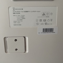 エコボックス　ロボット掃除機　水拭き可能