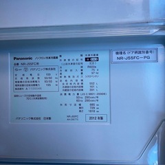 【決まりました】Panasonic 冷蔵庫　552L