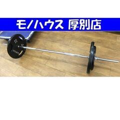 アイロテック バーベル シャフト プレート(20㎏×2) (10㎏×2) 計60㎏ カラー×2 計7点セット 44LBS 22LBS IROTEC 札幌市 厚別区