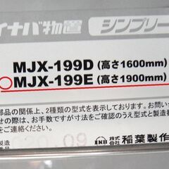 ★屋外収納・カギあり★イナバ物置 シンプリー MJX-199E 全面棚タイプ   DIY向け【モノ市場　安城店】
