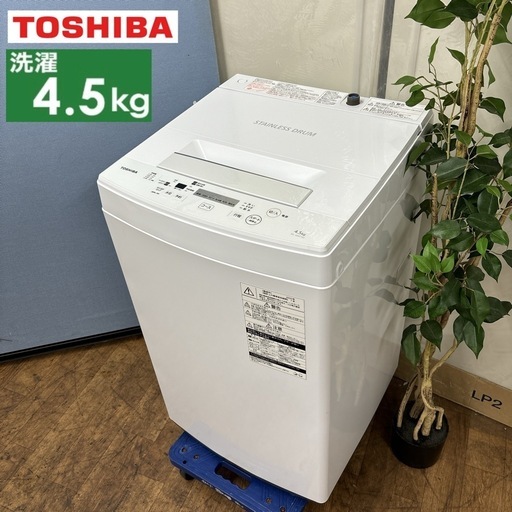 I373  TOSHIBA 洗濯機 （4.5㎏) ⭐ 動作確認済 ⭐ クリーニング済