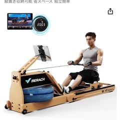 ローイングマシーンの中古が安い！激安で譲ります・無料であげます  