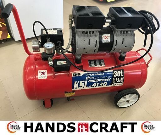 ✨ケンコー　中古　KSL-4130　コンプレッサー✨うるま市田場✨