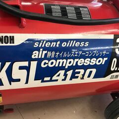 ✨ケンコー　中古　KSL-4130　コンプレッサー✨うるま市田場✨