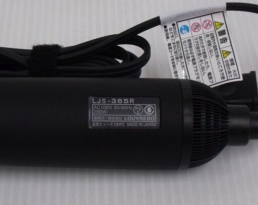 ルーヴルドー 復元スタイラー ブラック LJS-365R LOUVREDO