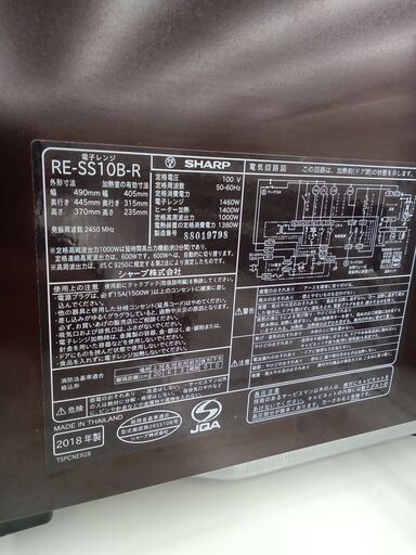 ☆ジモティ割あり☆ SHARP オーブンレンジ 18年製 動作確認