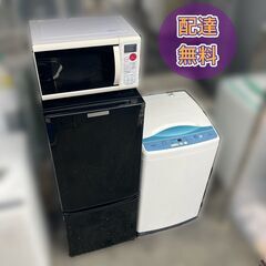 受付終了（配送設置無料）お引っ越し日時に合わせてお届け致します