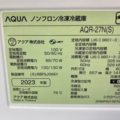 AQUA ノンフロン冷凍冷蔵庫　AQR-27N（S） 2023年製