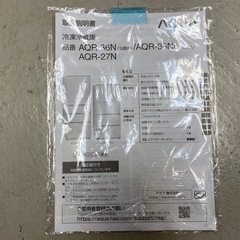 AQUA ノンフロン冷凍冷蔵庫　AQR-27N（S） 2023年製