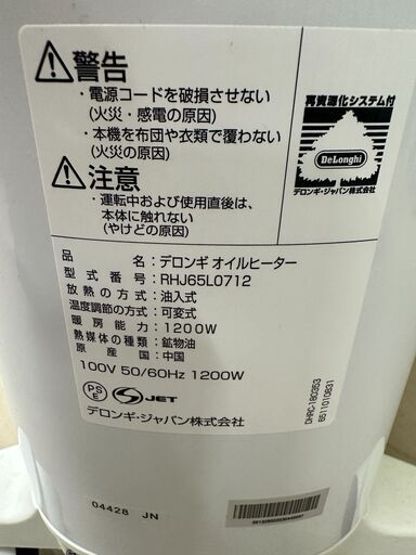 ジモティ来店特価!! オイルヒーター デロンギ RHJ65L0712 J-10175 美品 ジモティ来店特価!! オイルヒーター デロンギ RHJ65L0712 J-10175 美品