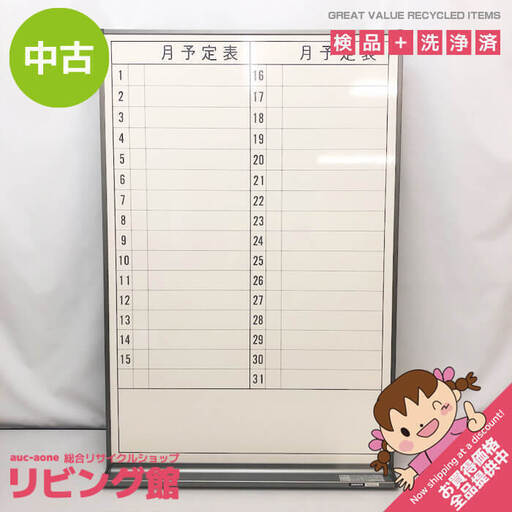 ss6872　コクヨ ホワイトボード 幅60cm 月行事横書 片面タイプ 壁掛け KOKUYO メモボード ペントレイ付き 粉受け付き 受け皿付き ヨコ書き 予定表 カレンダー オフィス用品 ホワイトボード 中古