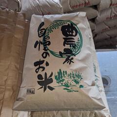 山形県のお米の中古が安い！激安で譲ります・無料であげます｜ジモティー 