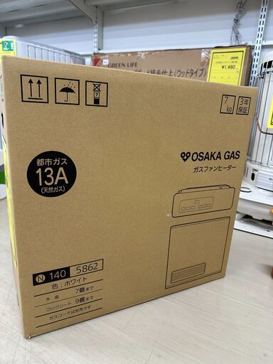 ジモティ来店特価!!　ガスファンヒーター　大阪ガス　140-5862　　J-10181