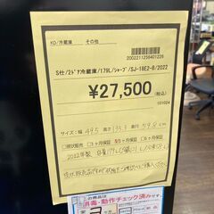 ★ジモティー割あり★ｼｬ-ﾌﾟ/2ﾄﾞｱ冷蔵庫/2022/クリ-ニング済み/HG-3525
